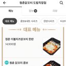 청춘닭꼬치 도림직영점 이미지