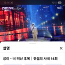 성리 너떠난후에 이미지