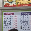남원추어탕추어락 네이버블로그