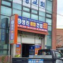 남산종합수리