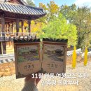 원묵계 계곡 | 안동 여행코스 추천 만휴정 카페 만휴정 감성 가득 힐링 코스