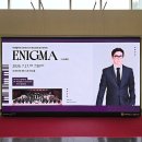 아트필 | 🎼<ENIGMA - 부천필 제338회 정기연주회> 후기 - 부천아트센터