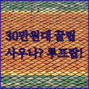 칠산레져대중사우나 | 암스테르담 30만원대 호텔 3곳 비교 사우나 vs 루프탑 승자는