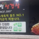 산울림삼겹살 이미지