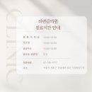 리앤클의원 네이버블로그