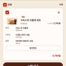 버거킹 부산하단역점 | 버거킹 신메뉴 크리스퍼치폴레버거 할인쿠폰으로 먹은 후기