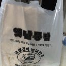 원조옛날통닭 이미지