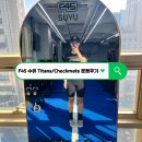 F45 | F45 수유 Titans / Checkmate 운동후기