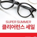 다비치 안경 평택점 이미지