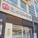 명지주유소 - 제주시 | 명지24시밥집 새로 생긴 조선돼지국밥 명지직영점 수육백반 후기