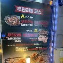 땡길때요기 | [숭연 리뷰] 대전 신탄진 맛집 통큰갈비/ 갈비 무한리필 맛집 통큰갈비 / 갈비가 땡길땐 요기로!!