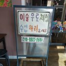손과마음미술교습소