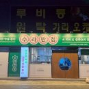 서면반점 네이버블로그