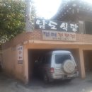 화개식당 네이버블로그
