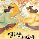 인간신화사회 : 신화로 살펴본 함께 사는 삶 만남과 성장 | [영화추천] 프랑스영화 컬러풀 웨딩즈 리뷰, &#39;진짜 프랑스인&#39;과 결혼시키기 그리고 거짓된 단일민족 신화