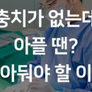 서울튼튼이치과의원 이미지