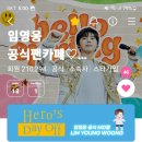 스밍체크 홈 출발이요 이미지