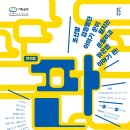 기획공연_2023 방방곡곡 「전설의 리틀 농구단」 | 뮤지컬 <판>, 오는 8월 11일 안산에 온다