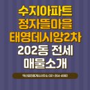 수지로얄공인중개사사무소 이미지