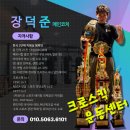 크로스킥 운동센터 이미지