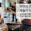 산골청국장