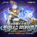 루미너스