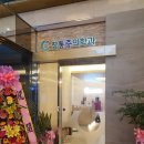 참재활의학과의원 이미지