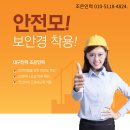 조은건설안전 이미지