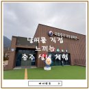 유아 체험과학 (A) | 충주 아이와 가볼만한곳, 국립충주기상과학관 체험 후기