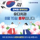 유디학동치과의원 이미지
