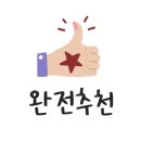 춘천맛집 종로1973 네이버블로그