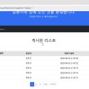 [숙제] 25.08.25 페이지 사이즈 설정, Pagination 적용 이미지