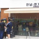 안남면가 이미지