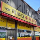 하복대 수육국밥 테크노직영점 | 청주 송절동 국밥맛집 하복대수육국밥 테크노직영점