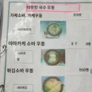 가고시마 근교 사쿠라지마 우동/소바 현지인 맛집 야마타야, 고구마아이스크림 마미스 카페