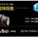 타이타이목포마트