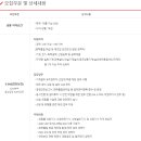 (주)불스원 음성공장