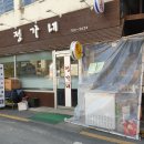 정가네분식 - 계양구 | 정가네분식