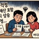 법률사무소태산 | [코인 개인회생 변제율] 100% 사행성 빚, 32%로 인가받은 30대 직장인 실제 후기