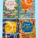 와글와글 숨은그림찾기 4종세트 빅북 후기 보림 유아도서 추천