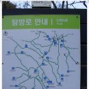 [20180128]북한산 유람산행(독박골-수리봉-탕춘대성-구기계곡-문수사-대남문-보국문-정릉계곡-보국문역...