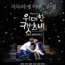 위대한캣츠비 이미지