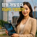 함께밥상(더마실 카페) 수서점(강남스포츠문화센터) | 2025년 도봉구 창동 개발호재 분석, 뭘 알아야 할까?