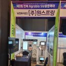 전북아그로 이미지