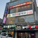 강동 둔촌역 칼국수 샤브샤브 3종 세트 &#34;등촌샤브칼국수 둔촌역포레온점&#34;