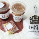 하삼동커피 진해장천점 이미지