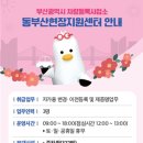 부산광역시 차량등록사업소 이미지