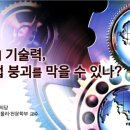 한국의 기술력, 제조업 붕괴를 막을 수 있나? ＞ 보고서 | (사)국가미래연구원 이미지