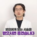 씨엘약국 | 포텐자레이저후기, 직접 맞아보고 말씀드립니다