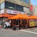 오케이포차1 이미지